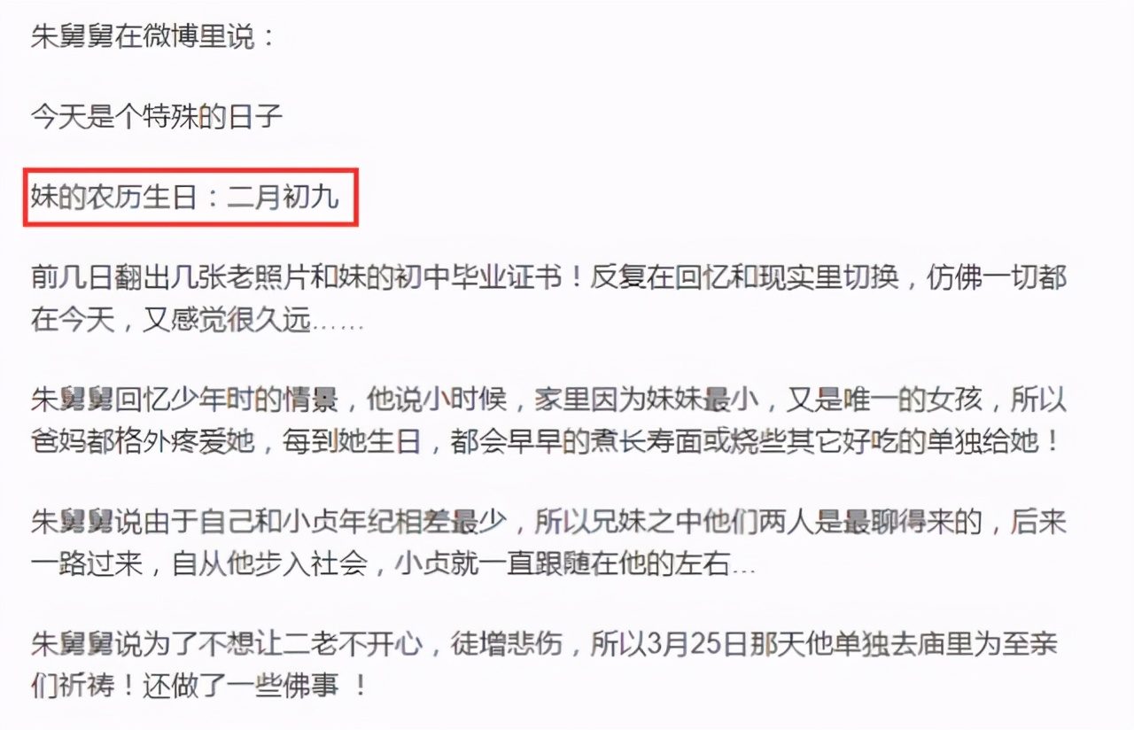 林生斌深情人设翻车，记错前妻生日，<p>由此可见，有些时候，做人不能太过，不然不管你前期的人设建立的有多好，也终究会迎来翻车的一天，因为真的假不了，假的也真不了，毕竟曾经做过的事情，都是有迹可循的，你们说是不是呢？</p>
        </div>
        <div class=