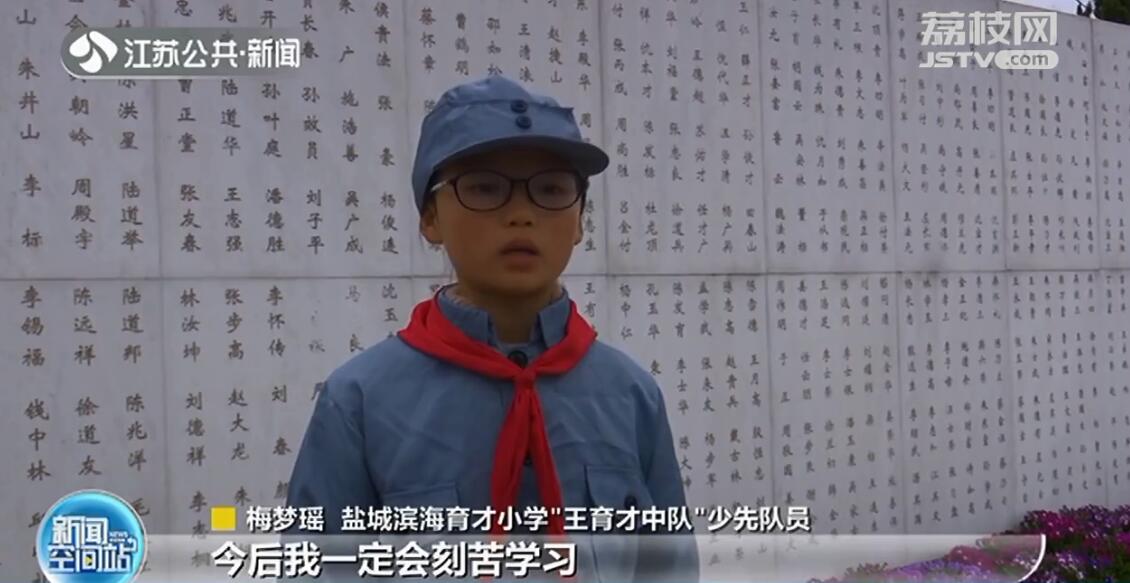 谢谢你们的守护！少先队员穿新四军军装祭念英烈