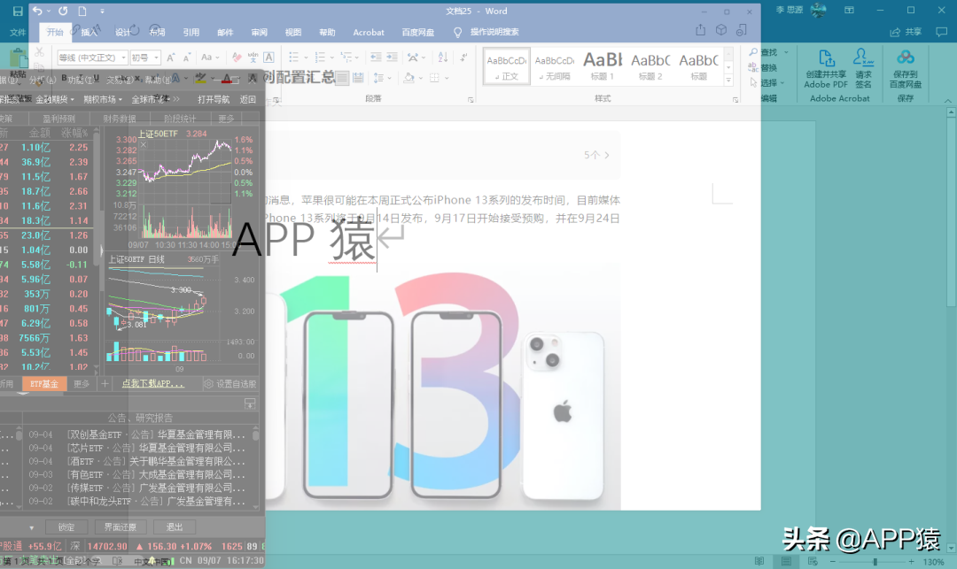 5個完全免費的優質軟件