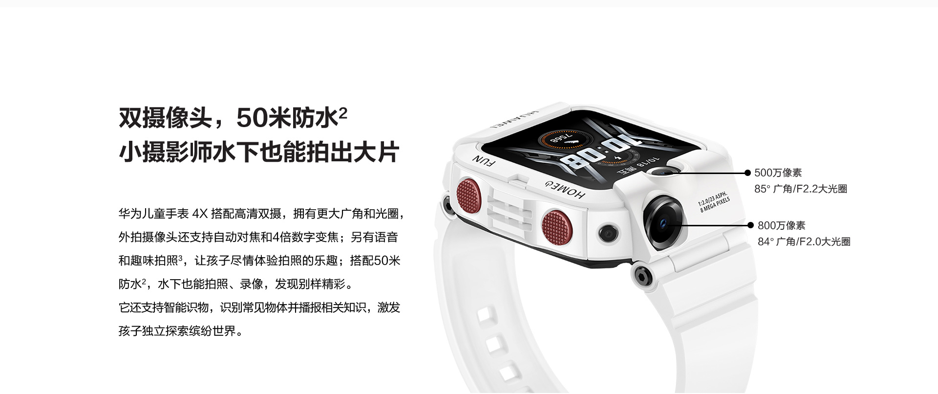 1398元起华为公司儿童智能手表4C 公布预购
