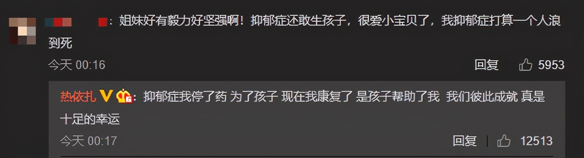 为母则刚，热依扎说女儿就是她的药，为了孩子，她停了抑郁症的药