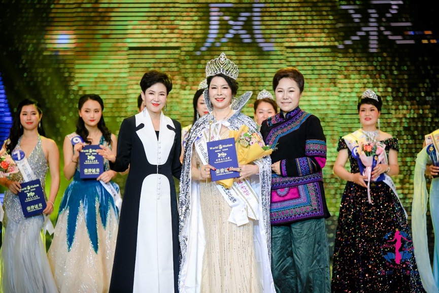 2020世界夫人中國總決賽圓滿落幕