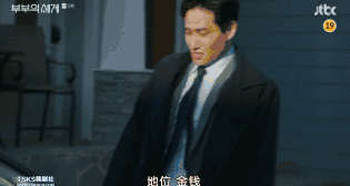 韩国年度禁剧大结局，我要鼓掌