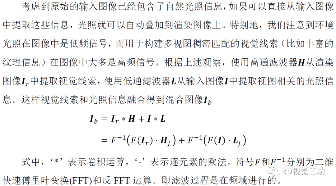 多视图立体匹配论文分享：BlendedMVS