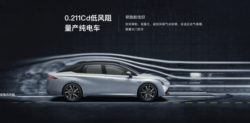 15万级轿跑王 科技配置再升级 实拍广汽埃安AION S Plus