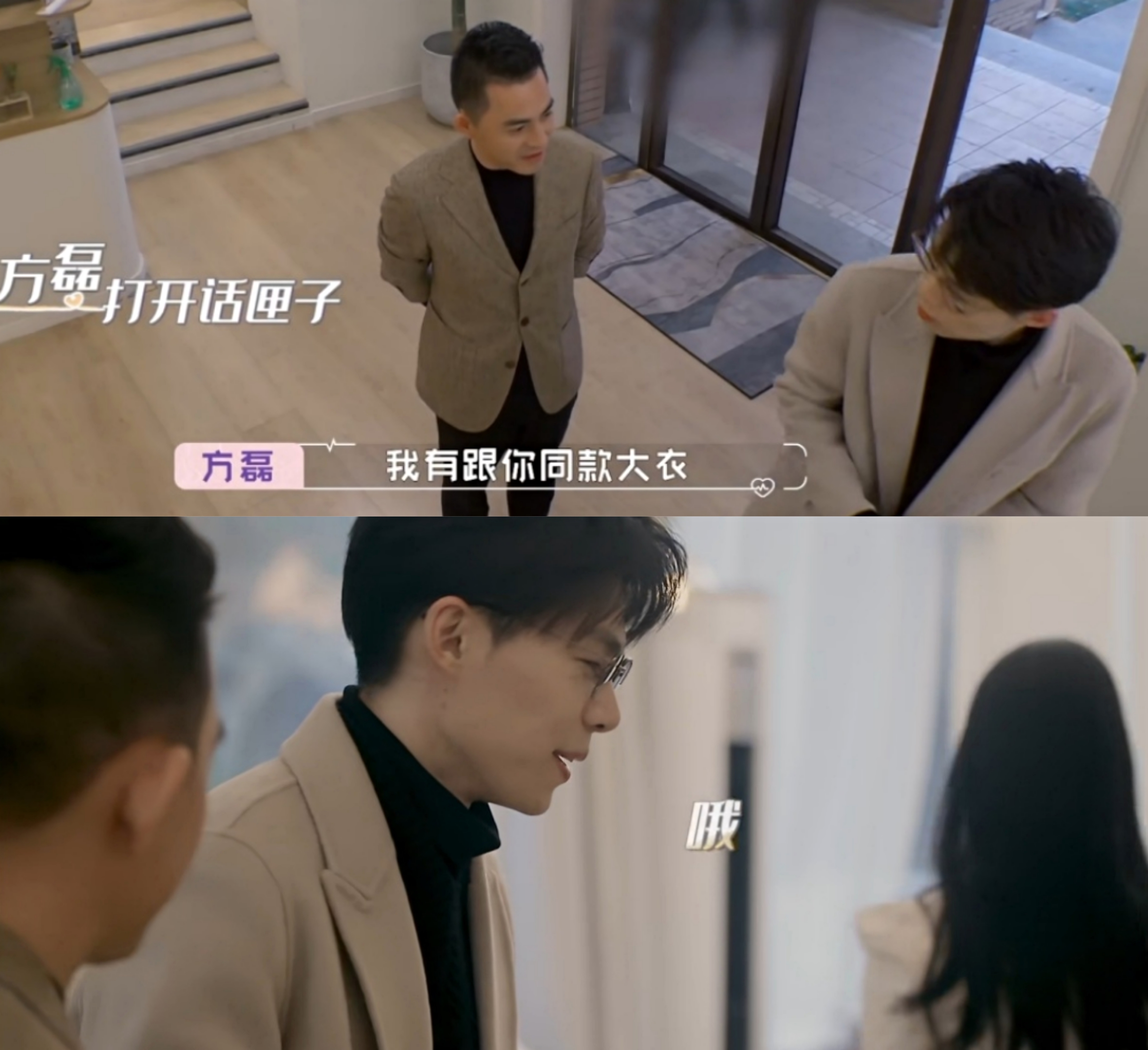 Collective sees the parent: Wang Lin lets Fang Lei shut up, chen Yue is pointed to to do not have courtesy, amative final result is clear already