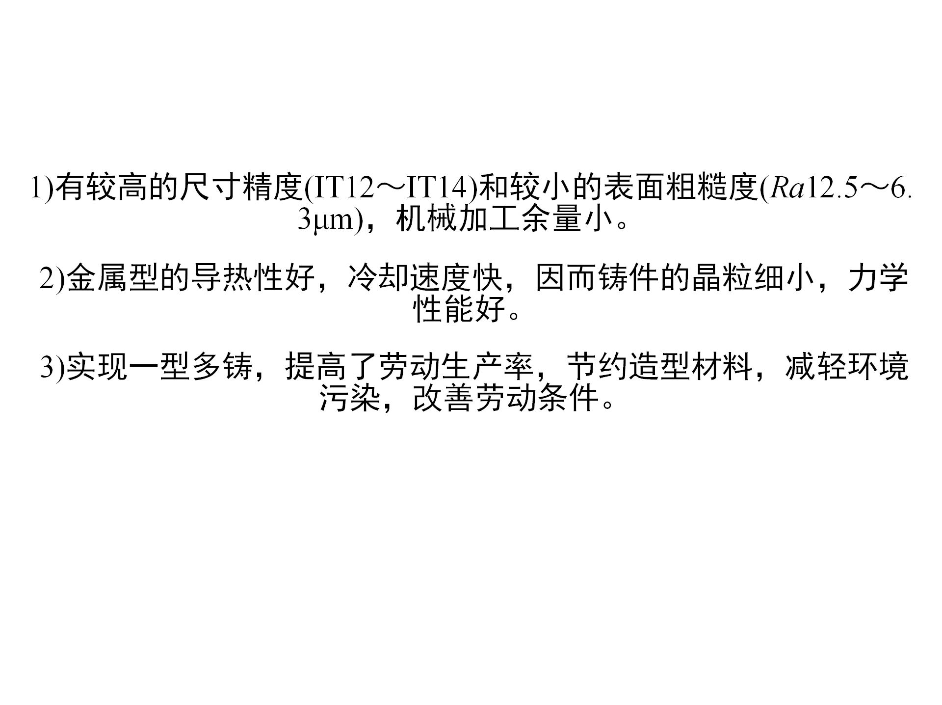 特种铸造技术：压力铸造、离心铸造、熔模铸造，你都了解吗？