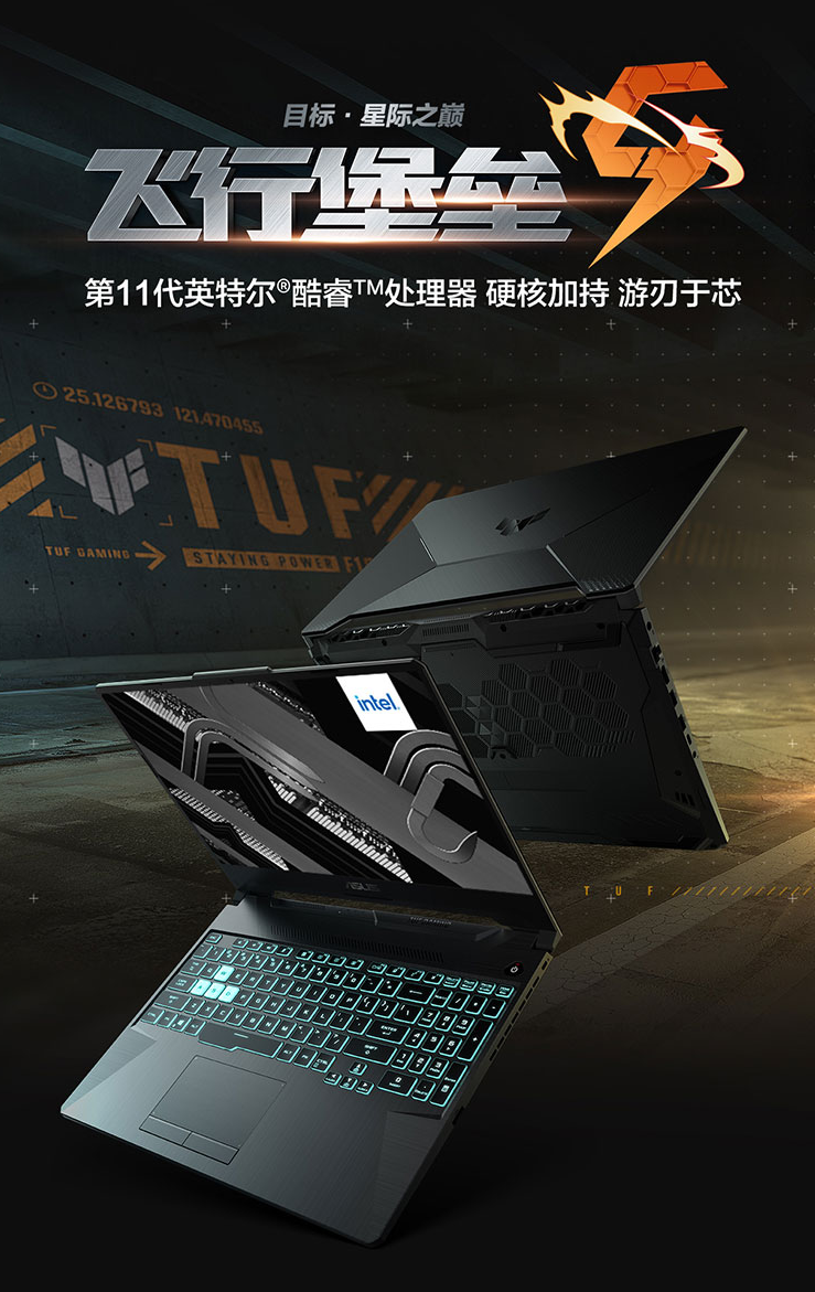 内外皆实力飞行堡垒9硬核加持颠覆游戏体验