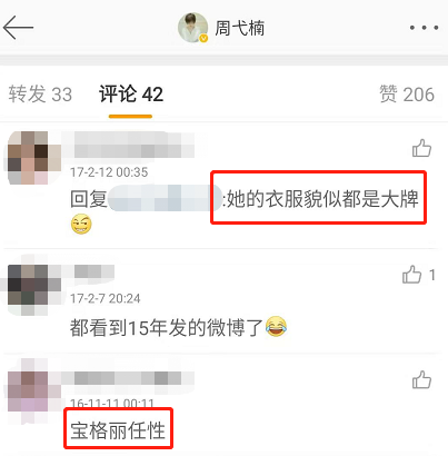 鄉村愛情12季即將開播，小李副總戲里情路波折，戲外猶如闊太