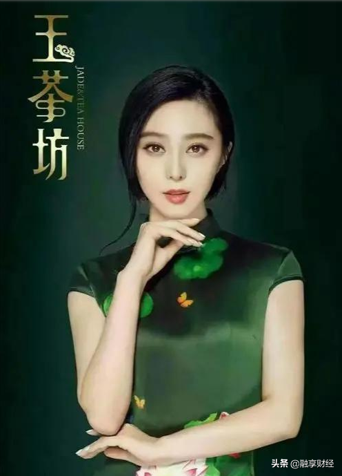 扒扒范冰冰的N个亿，人杰当尊崇