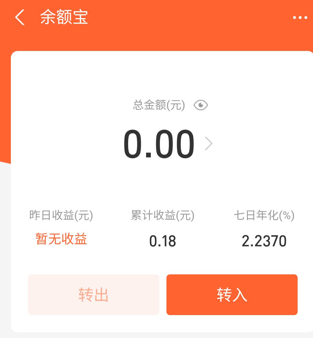2021余额宝还能存钱吗?收益已经提高!-拿去花