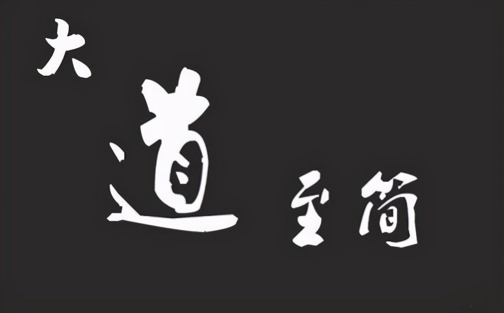 操盘手忠告：技术指标少而精，简单胜复杂