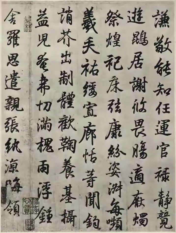 《王羲之行书临钟繇千字文》