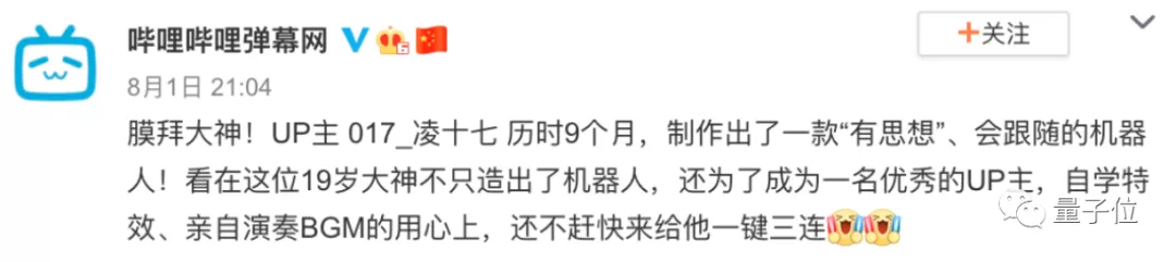 高中Up主200天肝出偷懒机器人！可拎包，全场景跟随，播放破百万