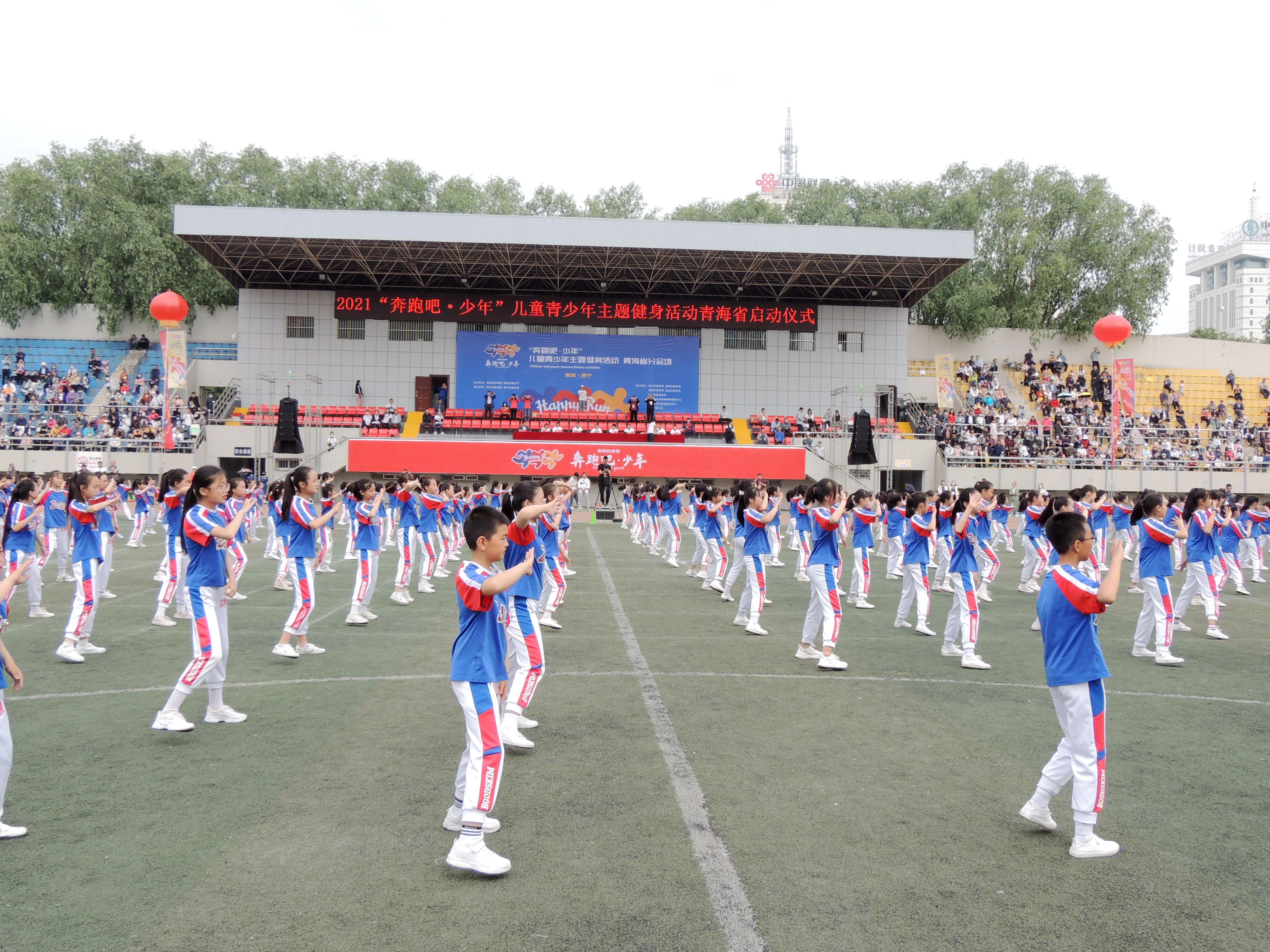 2021“奔跑吧·少年”儿童青少年主题健身活动青海省分会场启动