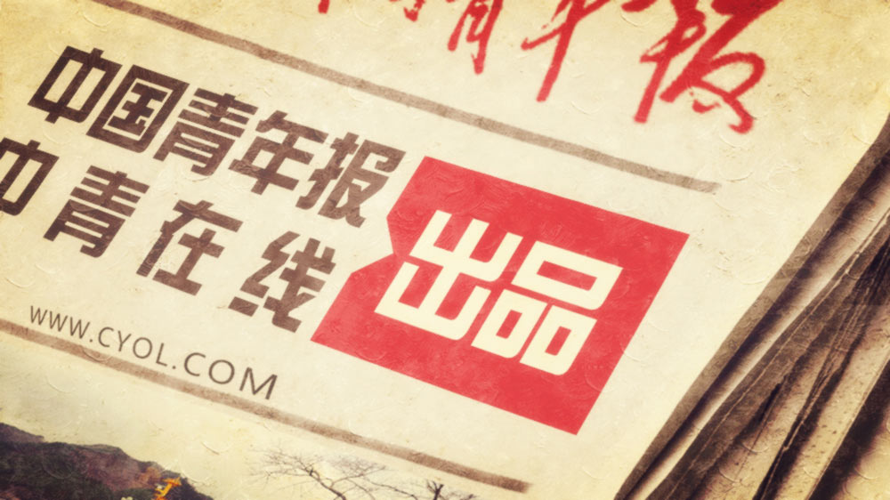中国网头条(中国网头条号)