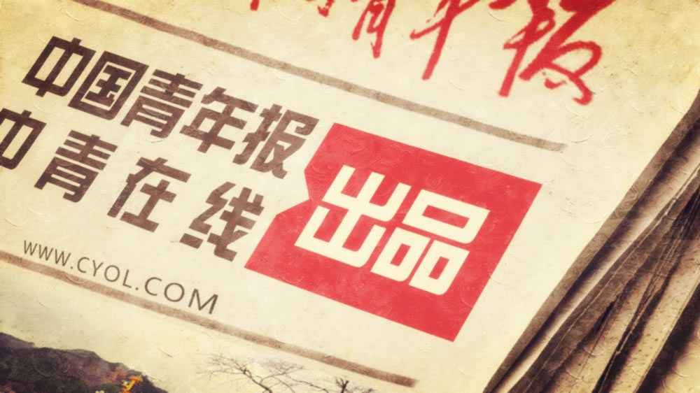 《中国青年报》创业头条：快递100发力“新基建”