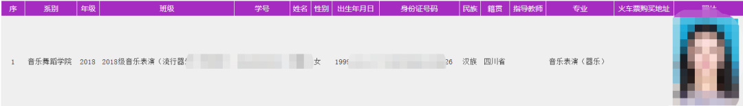 實戰｜對某edu站點的一次滲透測試
