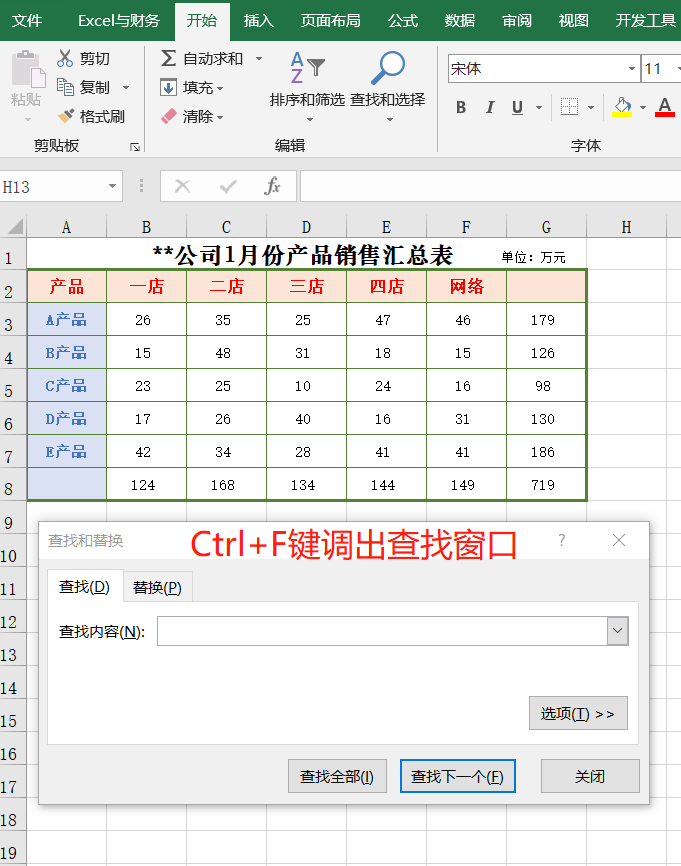 精选18个Excel常用技巧，赶紧收藏，别再错过了