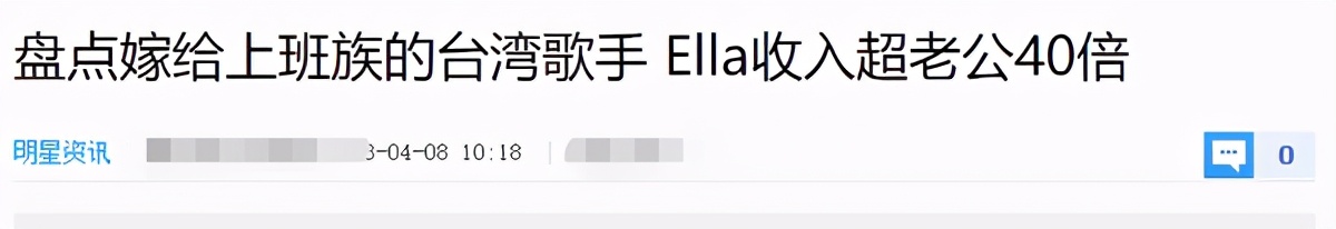 Ella上億豪宅內景曝光，親手打掃廁所接地氣，因生子頻頻漏尿