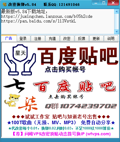 贴吧账号购买靠谱吗？百度贴吧怎么更改账号密码？
