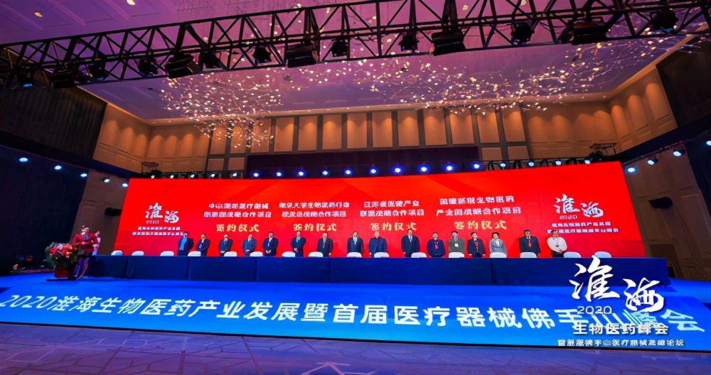 分论坛回顾：南京大学生物医药行业校友会战略合作交流会圆满闭幕