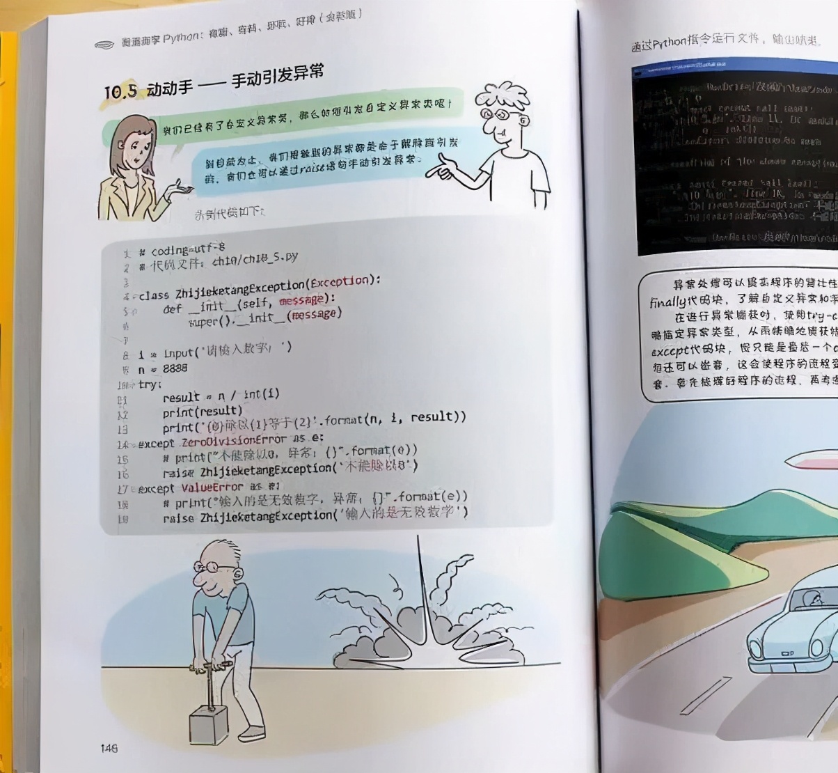 华为码农把python入门知识点整理成漫画书了，让人茅塞顿开
