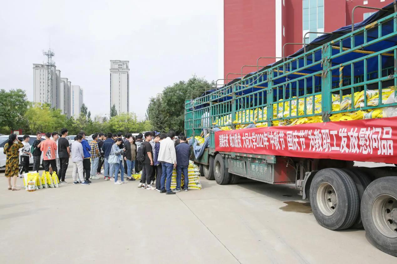 大同大学组织2021年消费扶贫在“中秋、国庆”为教职工送上慰问品活动