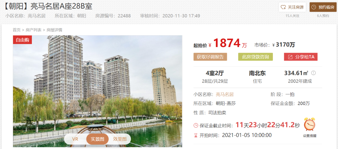 顶豪楼王山水文园成烂尾，法拍豪宅降价千万上演压轴大戏