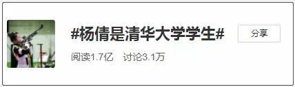 这届奥运会中国代表团“藏”了多少学霸？