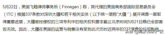 同樣是被美國制裁，為何大疆卻能逆勢上揚？