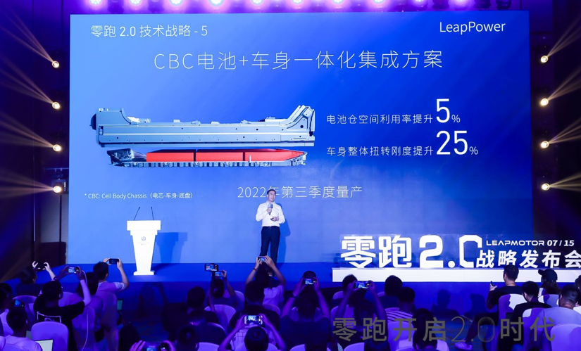 技术、产品、用户，零跑公开三大战略开启 2.0 时代