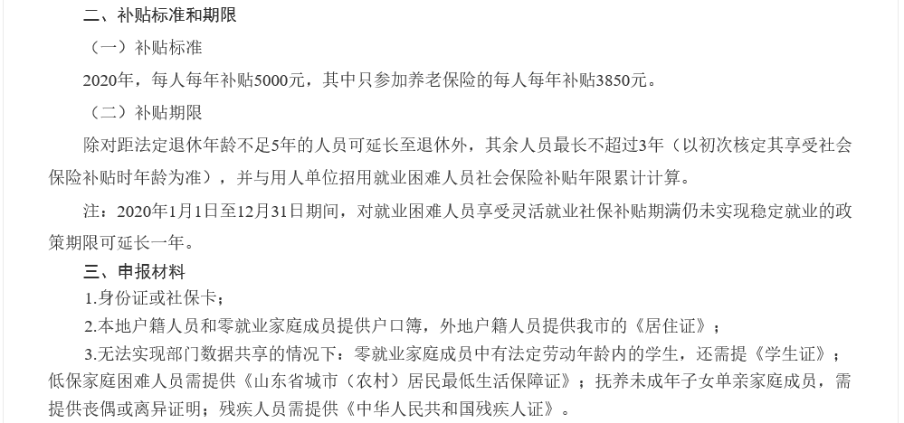 社保规定：女性40岁、男性50岁，有机会领一笔钱，了解不吃亏
