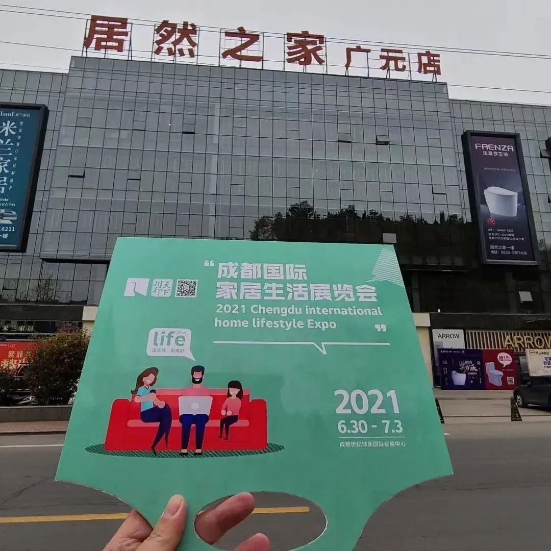 七大维度重磅升级，2021成都家具展这些新亮点要“爆”