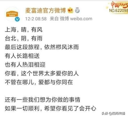 高以翔，很遗憾只能通过这样的文字方式去讲述