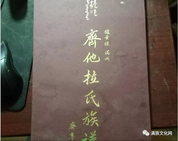 满洲一家族有两人参加了今年两会