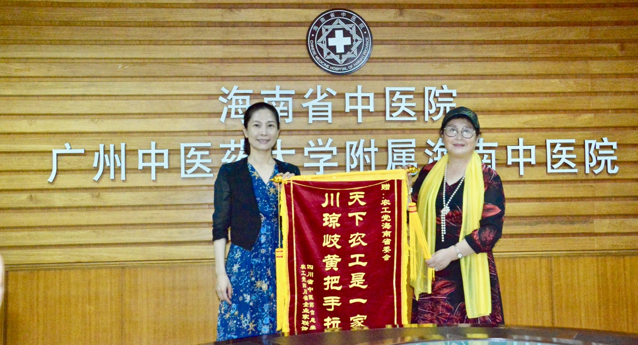 省中医药信息学会一行赴海南省调研考察考察中医药传承创新发展新路子