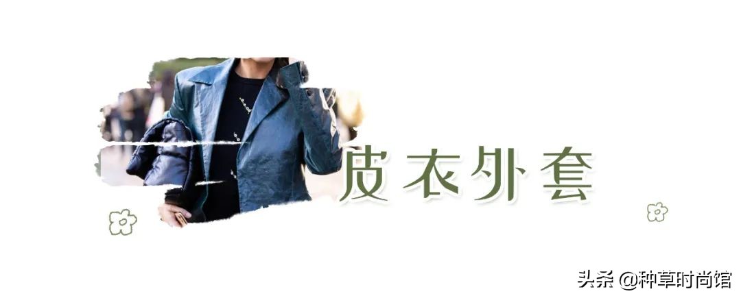 你的外套该换了！今春流行这4款，时髦又实穿