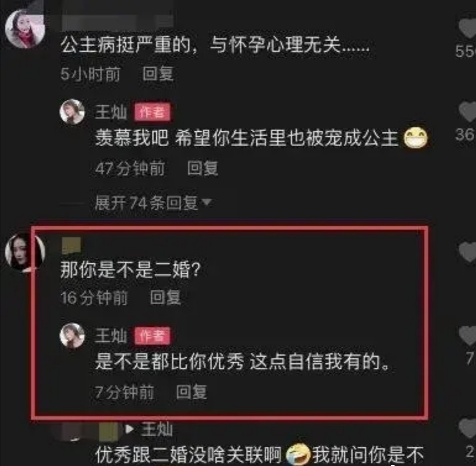 杜淳老婆回应粉丝二婚：是不是都比你优秀，二婚不丢人！