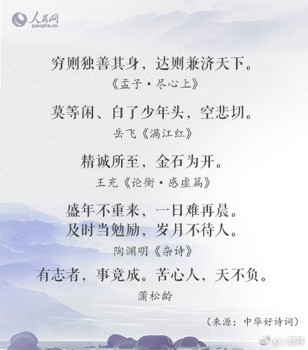 40句励志古诗词，从经典中汲取勇气和能量！-第9张图片-非凡网