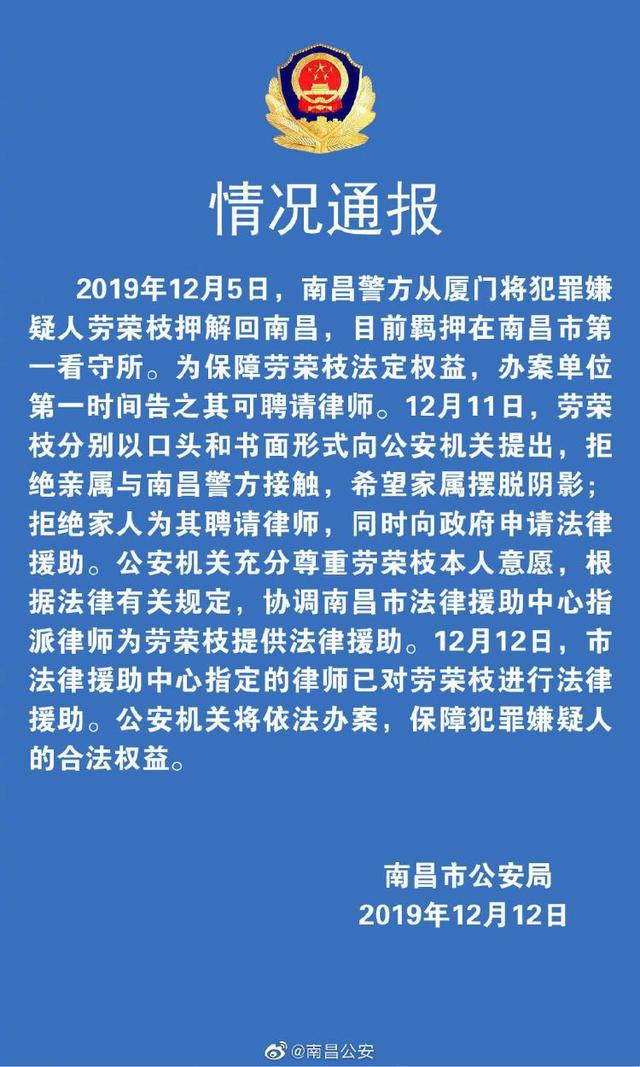 “女魔头”劳荣枝案即将开庭：前男友眼中的她生活简朴有品位，家人想听她亲口说是不是真的不要聘律师