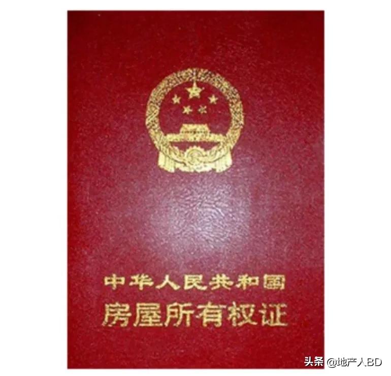 注意！房產證都能丟，這3張紙不能丟，買房人請收藏好
