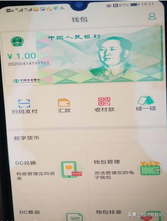 数字货币推进紧锣密鼓，拥有数字钱包技术才是