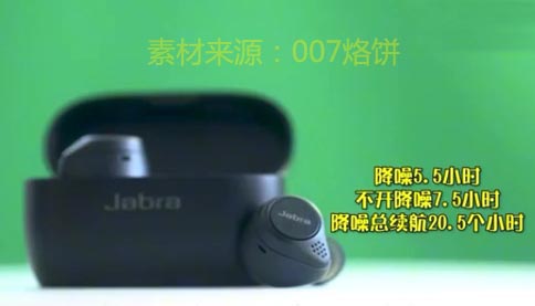 2021年蓝牙耳机排行榜10强之捷波朗75t评测