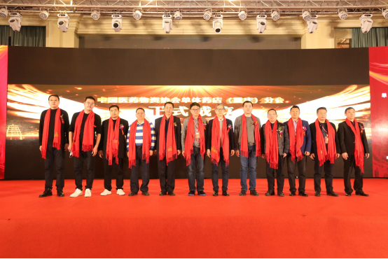 百通世纪出席中国医药物资协会单体药店（重庆）分会成立大会
