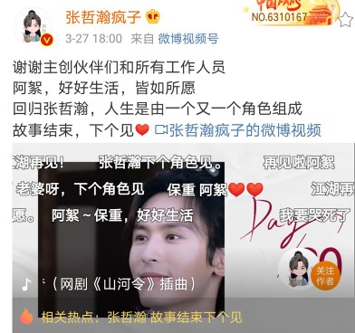 " the land of country makes " complete member brush screen to leave, this spring, you by which is the part touched? 