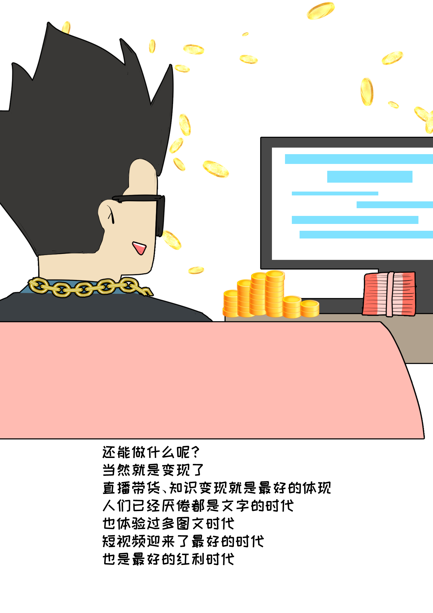 当人们离不开短视频后，短视频可以造就多大的影响力