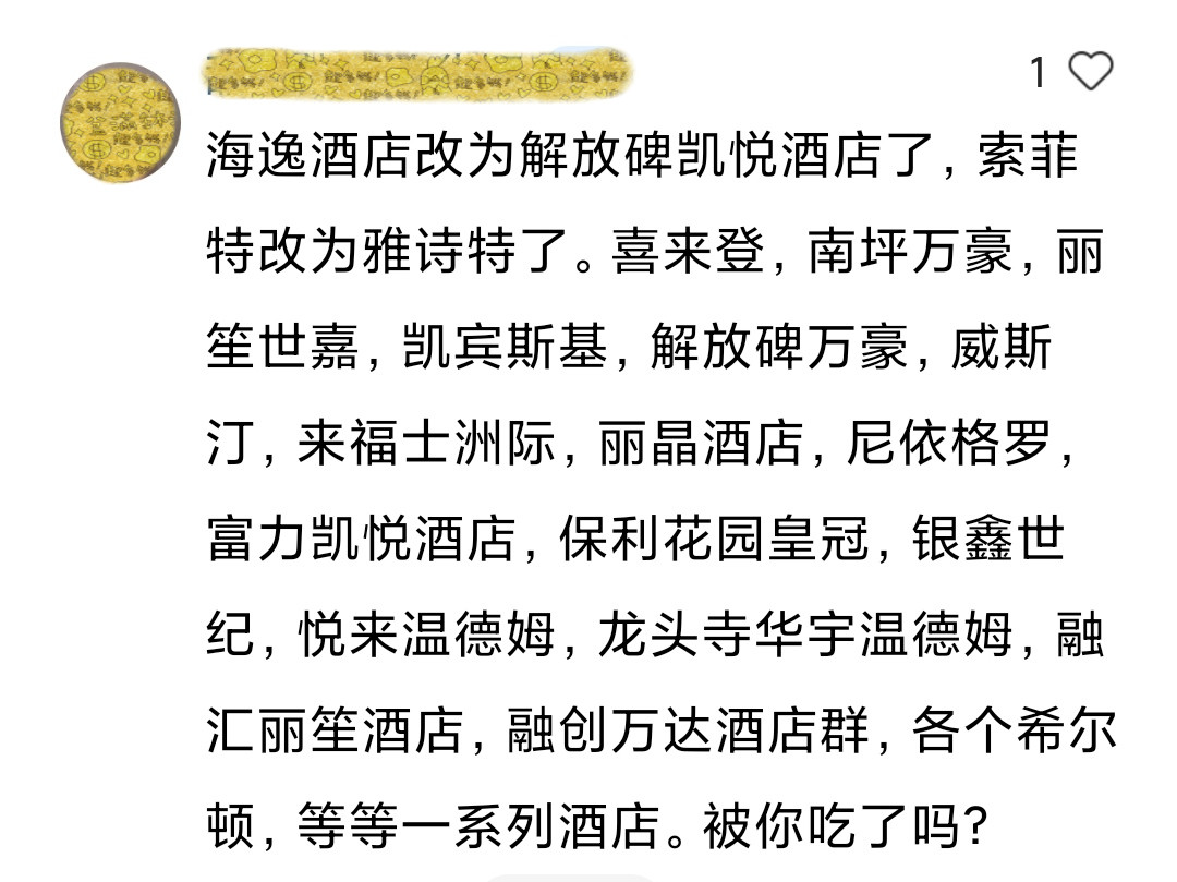 高端酒店一定是五星级？重庆多家酒店没有星级，传统印象很难改变