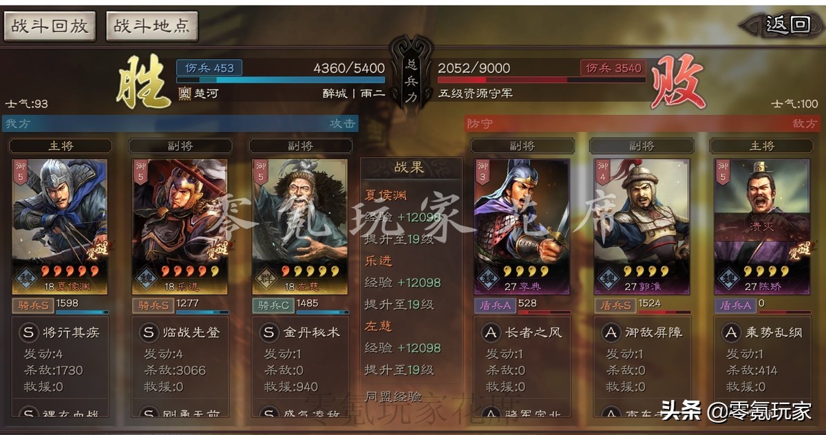 三国志战略版：15统御值的夏侯渊+乐进+左慈，开荒、打架两不误