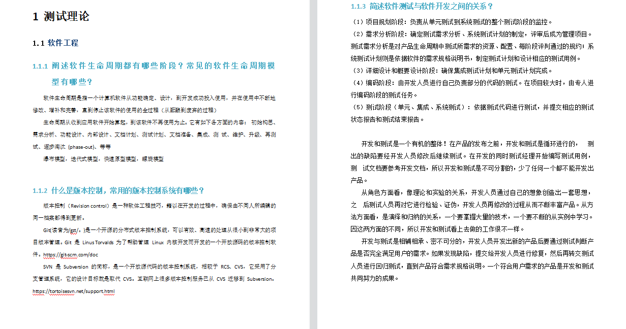 軟體測驗面試，8年測驗老兵竟被面試官10分鐘pass，這也太難了吧